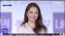 [투데이 연예톡톡] 박보영, 팔 부상으로 휴식기 돌입