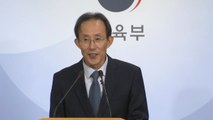 2020학년도 수능 출제 경향 발표 / YTN