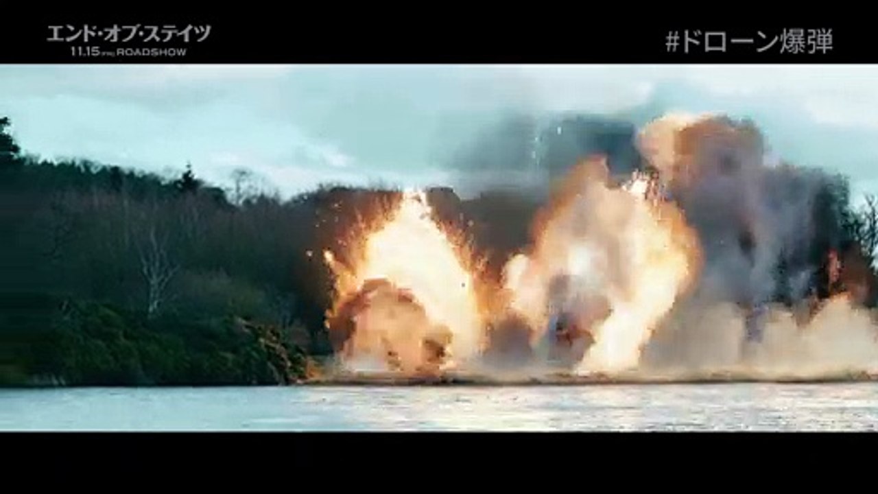 映画『エンド・オブ・ステイツ』