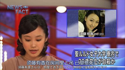 日劇 » 咒報2405我的真正死因02