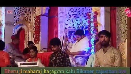 Kalu Bikaner rajasthan bheru Baba jagran