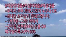 &24시카&톡문의:APP1005
