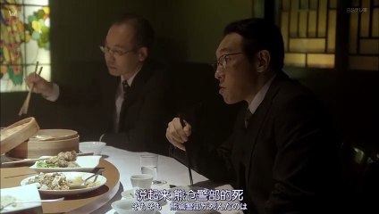 日劇 » W縣警的悲劇01