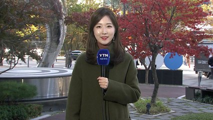 [날씨] 수능일, 올가을 첫 영하권...낮에도 쌀쌀 / YTN