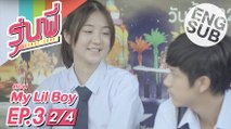 [Eng Sub] ซีรีส์รุ่นพี่ Secret Love | My Lil Boy | EP.3 [2/4]