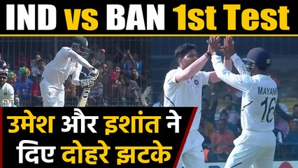 Descargar video: India vs Bangladesh 1st Test: Umesh Yadav-Ishant Sharma strikes in consecutive overs |वनइंडिया हिंदी