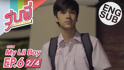[Eng Sub] ซีรีส์รุ่นพี่ Secret Love | My Lil Boy | EP.6 [2/4] | ตอนจบ