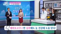 건강한 눈을 원한다면 ‘황반’을 관리하라!