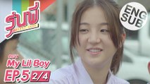 [Eng Sub] ซีรีส์รุ่นพี่ Secret Love | My Lil Boy | EP.5 [2/4]