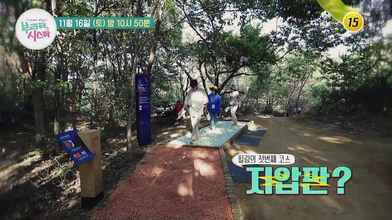 웃음이 끊이질 않는 근화투어의 결말은?_부라더시스터 18회 예고2