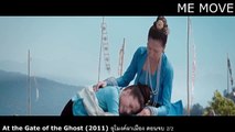 At the Gate of the Ghost (2011) อุโมงค์ผาเมือง ตอนจบ 2/2