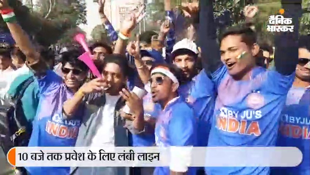 सुबह 7 बजे से ही स्टेडियम पहुंचने लगे थे दर्शक,...