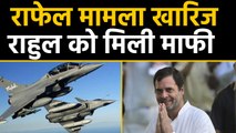 Supreme Court में Rahul Gandhi की माफी मंजूर, राफेल डील में  मोदी सरकार को भी राहत। वनइंडिया हिंदी