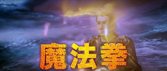 映画『ナイト・オブ・シャドー 魔法拳』本予告映像