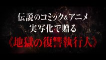 【公式】『地獄少女』11.15(金)公開／アニメコラボ映像
