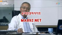 경마베팅 MA]892]NET 사설경마사이트 서울경마예상 일본경마사이트