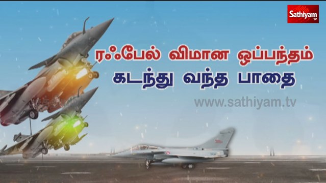 ரஃபேல் விமான ஒப்பந்தம் கடந்து வந்த பாதை | Dassault Aviation | Rafale Case | Rafale Controversy