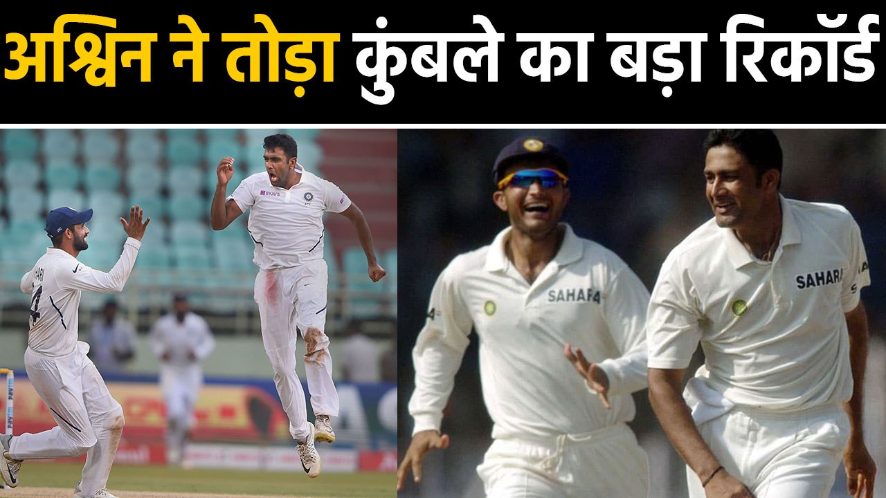 India vs Bangladesh 1st Test: Ravichandran Ashwin completes 250 test wickets at home|वनइंडिया हिंदी