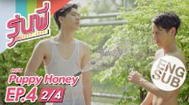 [Eng Sub] ซีรีส์รุ่นพี่ Secret Love | Puppy Honey | EP.4 [2/4]