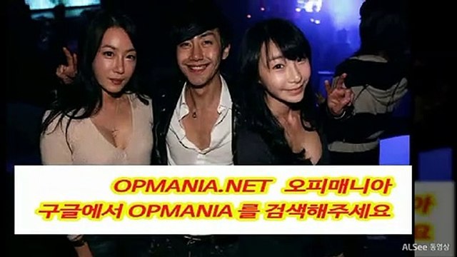 ✦오피매니아『OPMANIA,NET✦✦✦오피매니아 쩜넷■◆▲ -강남휴게텔-강남휴게텔예약-분당휴게텔-강남휴게텔-역삼휴게텔,-선릉휴게텔,-수원휴게텔,-일산휴게텔,-천안휴게텔,-천안휴게텔,-일산휴게텔,-강남휴게텔후기-역삼휴게텔-인천휴게텔-부천휴게텔-부평휴게텔-분당휴게텔-수원휴게텔-일산휴게텔-의정부휴게텔