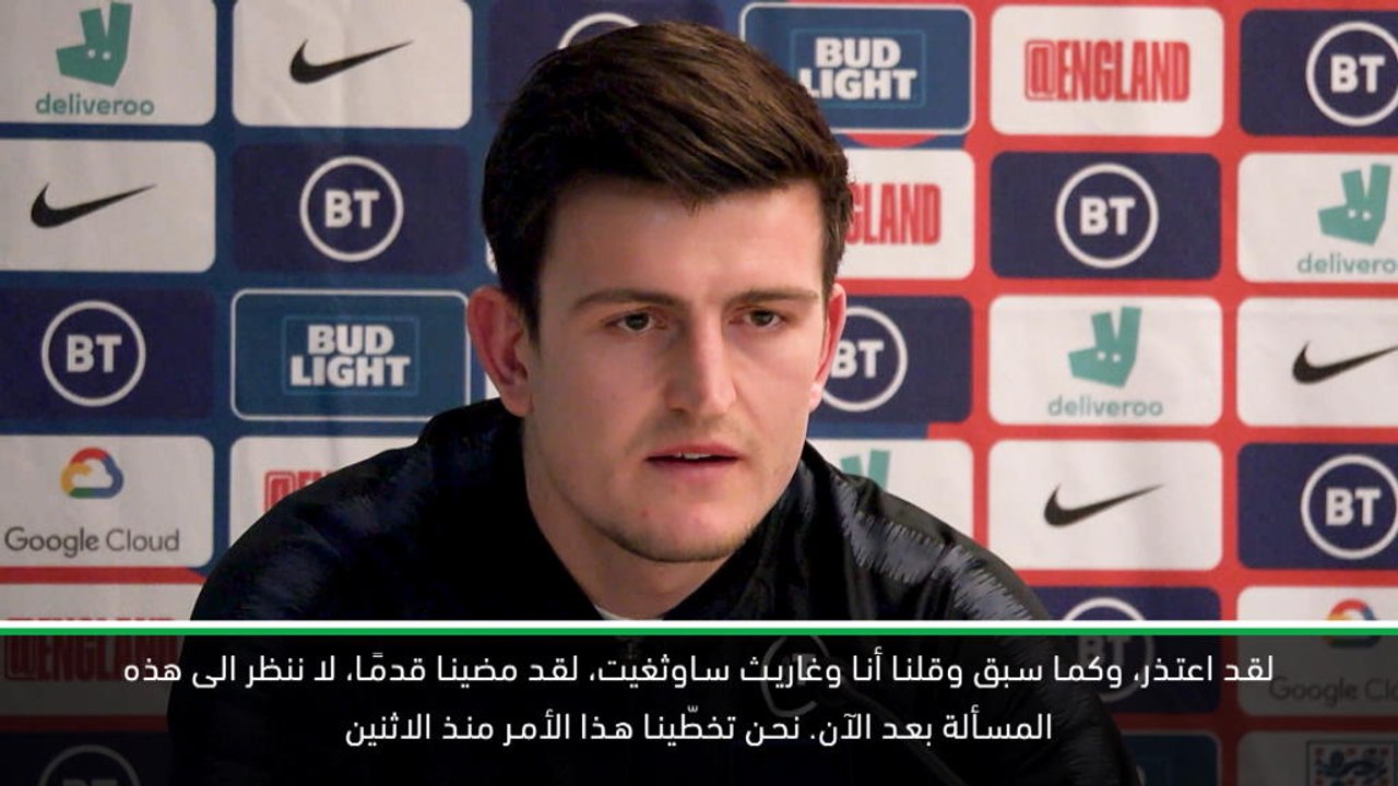 كرة قدم: تصفيات يورو 2020: منتخب انكلترا يصب تركيزه على التأهّل وليس على ستيرلينغ - ماغواير