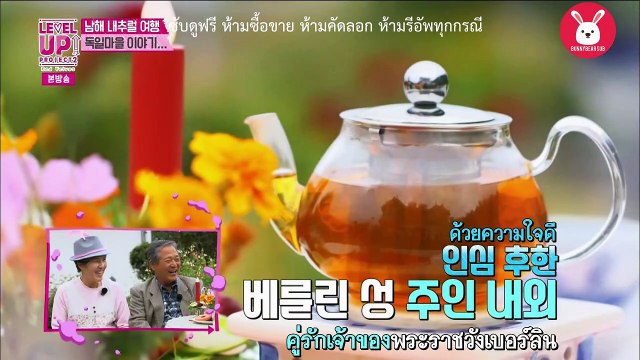 [ซับไทย] 180227-180230 Red Velvet เรียลลิตี้ Level Up! Project Season 2 EP18-20
