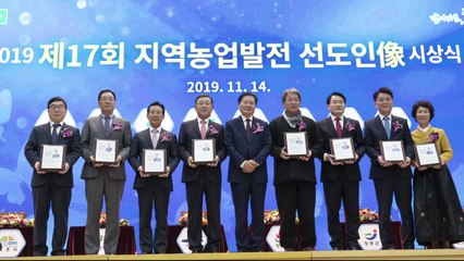 [기업] 농협, '지역농업발전 선도인' 시상식 개최 / YTN