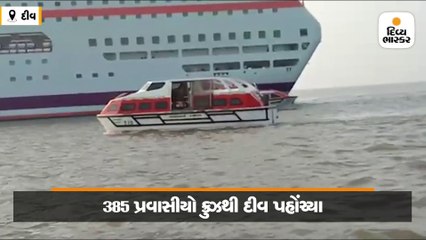 385 પ્રવાસી સાથે ફાઇવ સ્ટાર હોટેલ જેવું જલેસ ક્રૂઝ મુંબઇથી દીવ આવી પહોંચ્યું