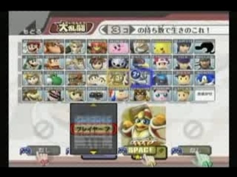 Super Smash Bros. Brawl - Wolf VS Dedede
