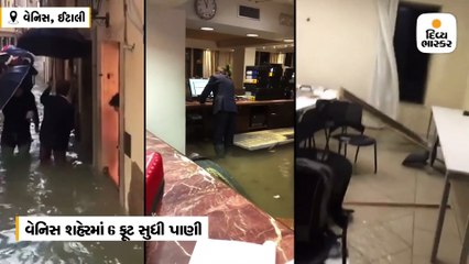 ઈટાલીના વેનિસમાં 53 વર્ષનું સૌથી ભયંકર પૂર, ઐતિહાસિક સ્મારકોમાં પાણી ઘૂસ્યાં