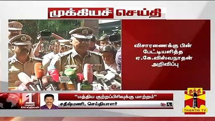 #DetailedReport : சென்னை ஐஐடி மாணவி பாத்திமா லத்தீப் தற்கொலை வழக்கு மத்திய குற்றப்பிரிவுக்கு மாற்றம்