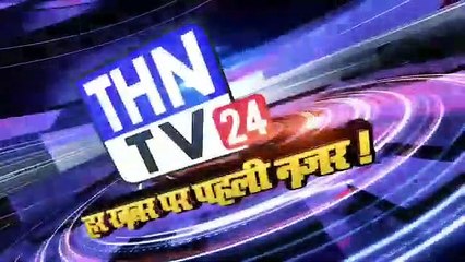 THN TV24 14 ٭भ्रष्ट प्रधान की दबंगई गैस कनेक्शन होने के बवाजूद भी विद्यालय को नहीं दिया जाता गैस सेलैडर٭