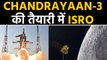 Chandrayaan 3: Moon पर landing के लिए फिर से तैयार ISRO,2020 में हासिल होगा लक्ष्य!| वनइंडिया हिंदी