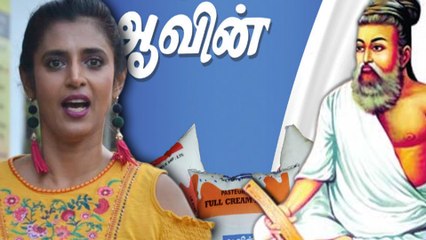 பஸ்ஸில் தான் திருக்குறள் படித்து கற்றுக்கொண்டேன் - நடிகை கஸ்தூரி