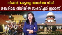 Supreme court rit petition stand on sabarimala issue | Oneindia Malayalam