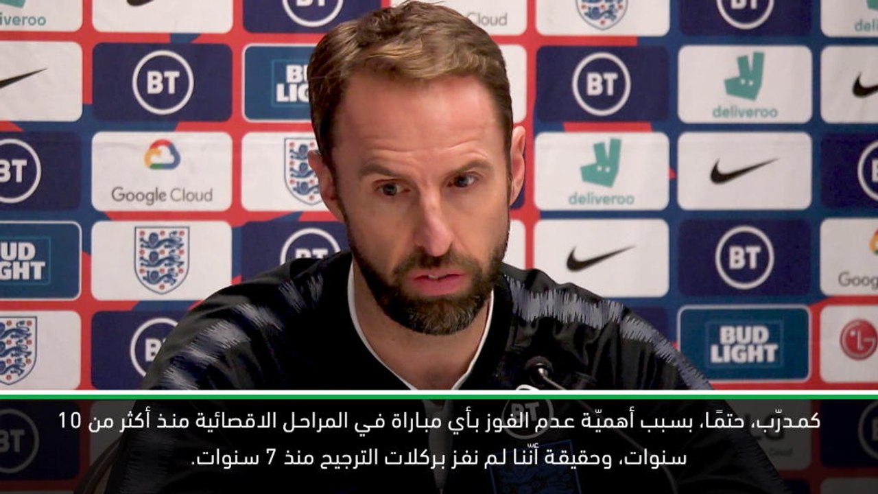 كرة قدم: تصفيات يورو 2020: ساوثغيت يكشف عن مباراته المفضّلة كمدرّب لمنتخب انكلترا