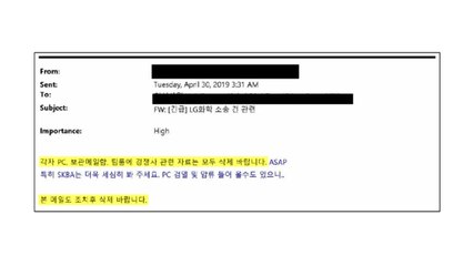 LG화학 "SK이노베이션 증거인멸 확인...조기 패소판결 내려달라" / YTN