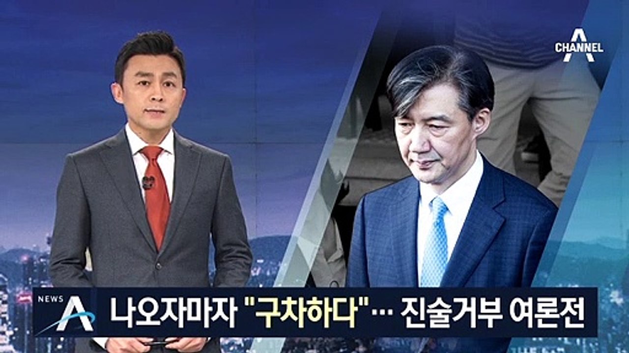 8시간 조사 마친 조국 “일일이 답변·해명 구차하다”
