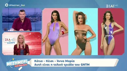 GNTM spoiler: Αυτή είναι η τελική τριάδα