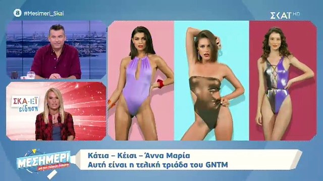 GNTM spoiler: Αυτή είναι η τελική τριάδα