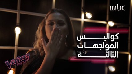 كواليس الحلقة الثالة من مرحلة المواجهة