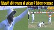 India vs Bangladesh, 1st Test : Ravindra Jadeja's quick fielding gives Taijul Islam Wicket| वनइंडिया