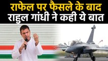 Fighter Plane पर Political Fight, Rafale पर Supreme फैसले के Rahul Gandhi का अटैक | वनइंडिया हिंदी
