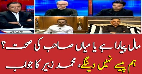 "We will not pay a single penny," says Muhammad Zubair