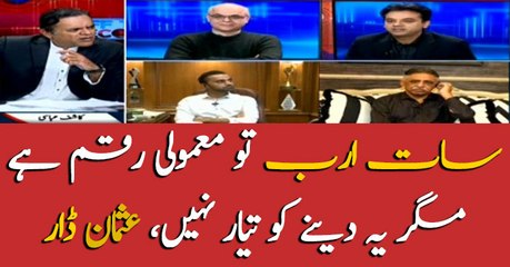 "Seven billion is not a big amount of money for PML-N," ; Usman Dar