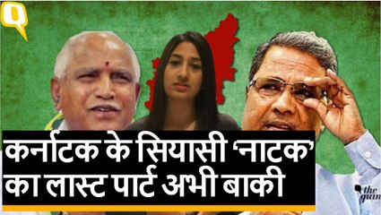 Karnataka: क्या बागी MLA के बूते BJP अपना किला मजबूत कर पाएगी?