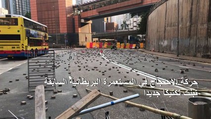الحركة مشلولة في هونغ كونغ لليوم الرابع على التوالي