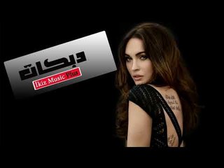 دبكات ريمكس  يا اسمر