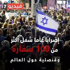 فيدوجراف.. 100 دبلوماسى إسرائيلى يفرضون حصارا على نتنياهو