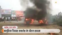 भाजपा प्रदेश अध्यक्ष के कार्यक्रम में चूक, सामूहिक विवाह समारोह स्थल पर खड़ी कार में लगी आग